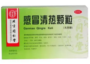 Ganmao Qingre Keli (6g*10 packets Free Sugar type) Gan Mao Qing Re Ke Li Herbal remedy for common cold curing 感冒清热颗粒(无糖) TongRenTang